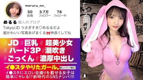 独家 IG豪放女，在Instagram上发布色情照片的淫荡女孩 爱流 390JNT-122